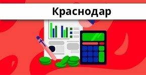 Справочная информация: Банкоматы МТС Банка в Краснодаре — часы работы и адреса терминалов на карте