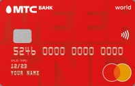 Все кредитные карты списком от МТС Банка
