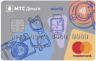 Кредитная карта МТС Деньги WEEKEND с кэшбэком от МТС Банка