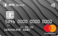 Кредитная карта МТС Деньги ZERO с кэшбэком от МТС Банка